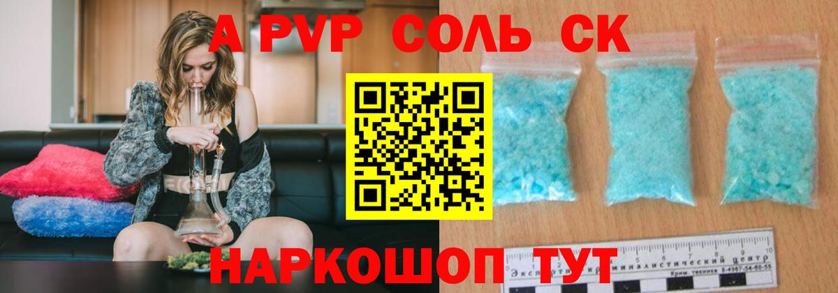 Сокол  Альфа ПВП СК  Alpha PVP СК КРИС  Вход с VPN  Alfa_PVP Crystall 
