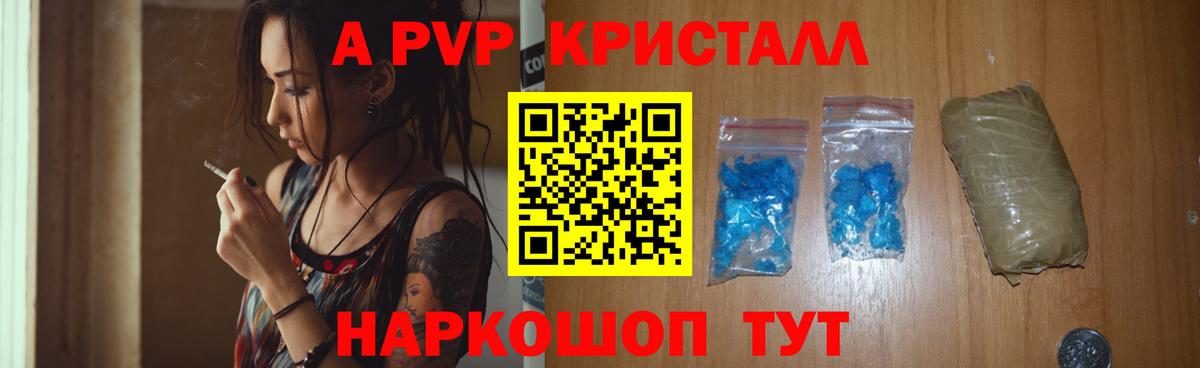 APVP Crystall Сокол