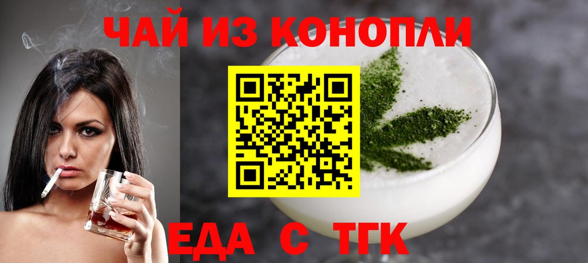 Сокол  Еда ТГК конопля  Вход с VPN 