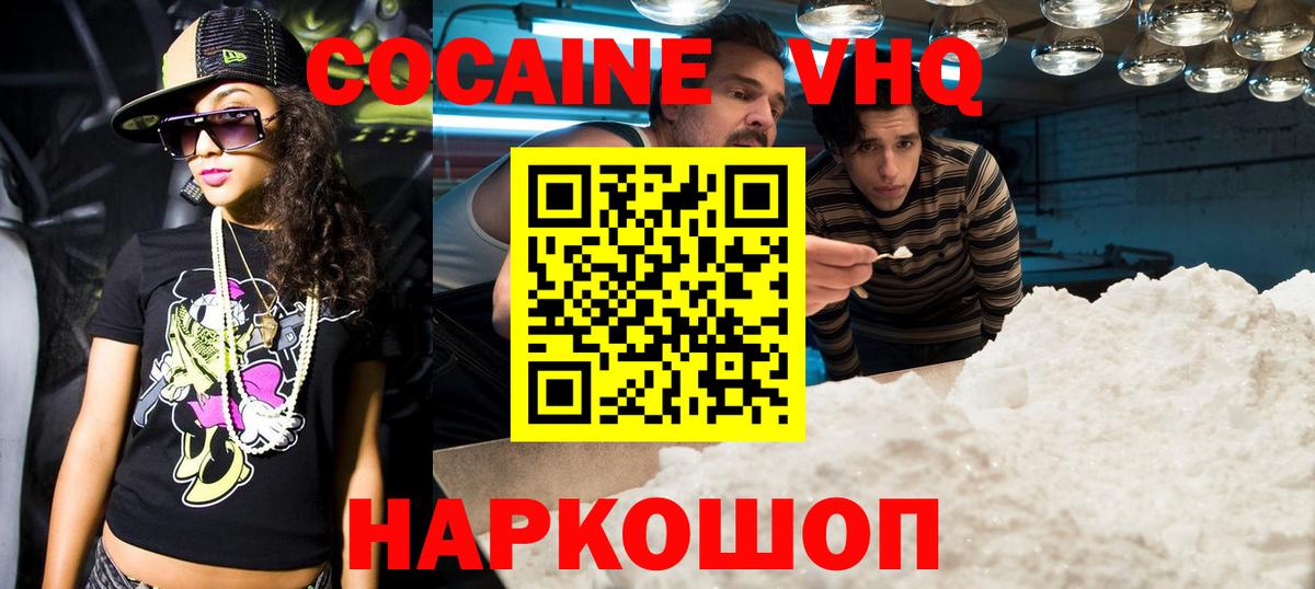 COCAIN Перу Сокол