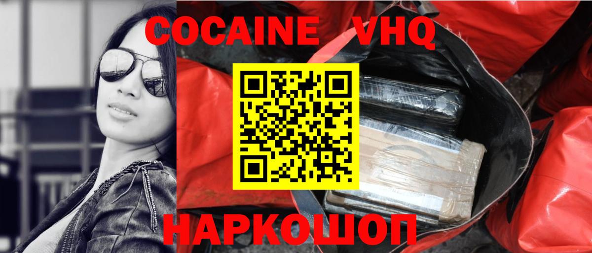 Сокол  Cocaine Боливия  Вход с VPN  Cocaine  КОКАИН FishScale 