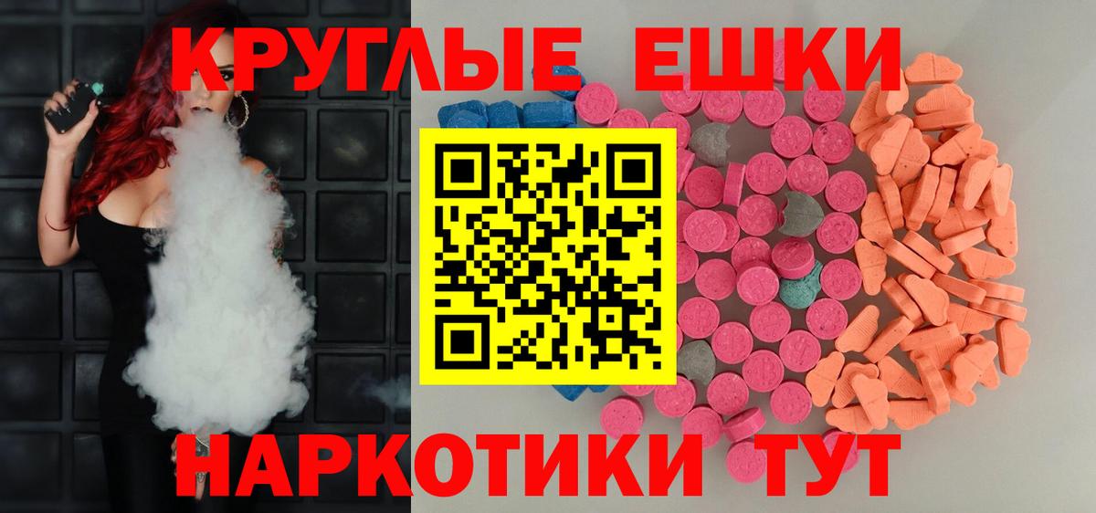 ЭКСТАЗИ 300 mg  Ecstasy Philipp Plein  купить наркотики цена  darknet наркотические препараты  Сокол  Вход с VPN    ССЫЛКА 