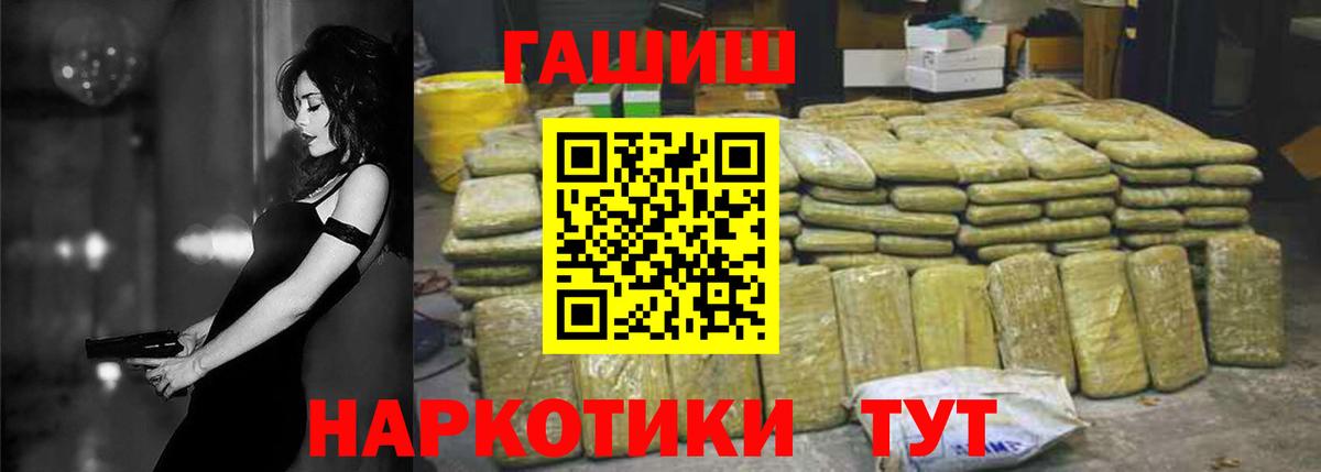 ГАШИШ hashish  Вход с VPN  ГАШ  Сокол 
