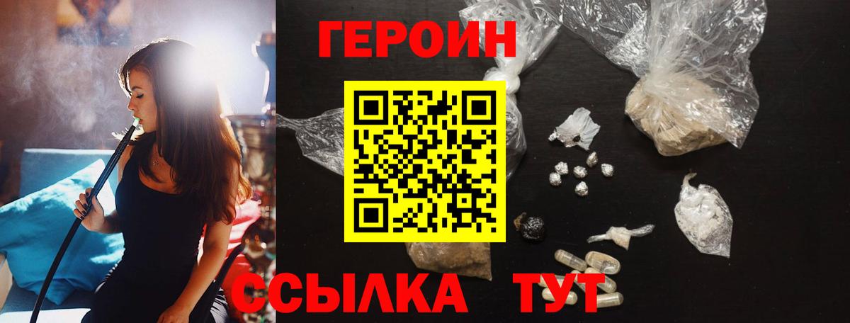 Сокол  ГЕРОИН  Вход с VPN  ГЕРОИН белый 