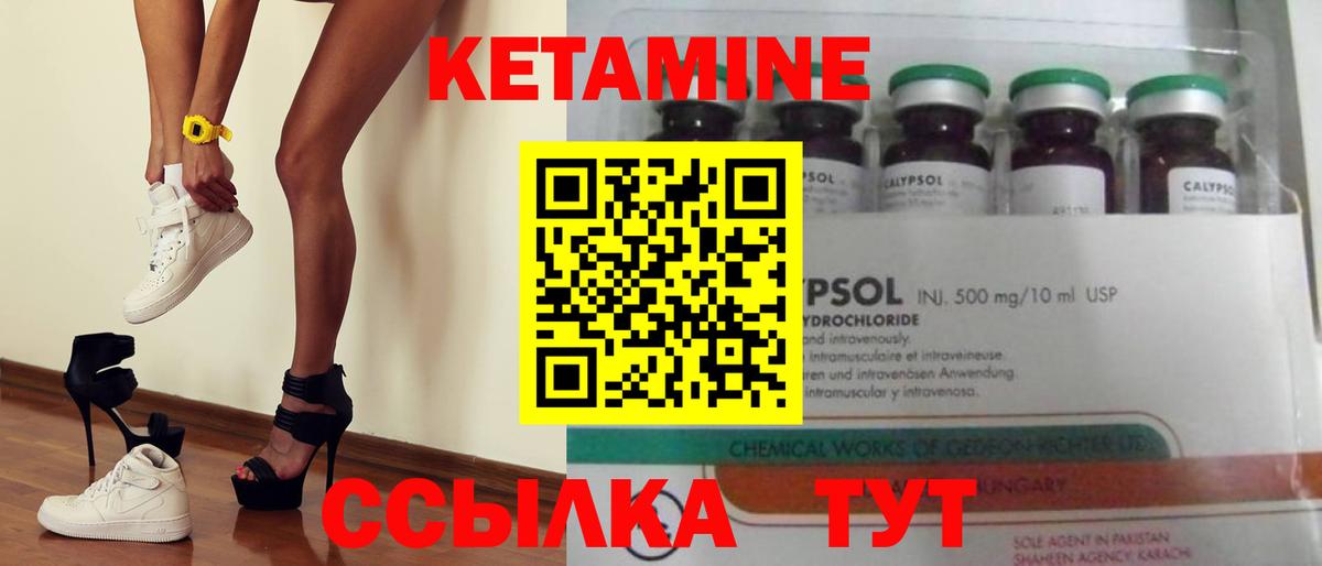 Кетамин ketamine  КЕТАМИН VHQ  Сокол  Вход с VPN 