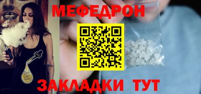 мефедрон Рузаевка