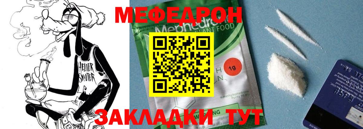 МЯУ-МЯУ  МЯУ-МЯУ  Меф 4 MMC  Вход с VPN  Сокол  Мефедрон 4 MMC 