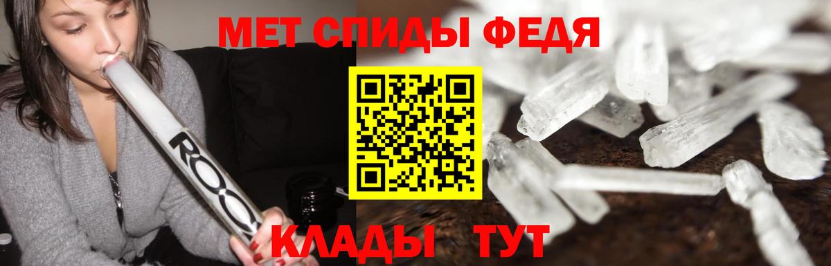 Метамфетамин  Вход с VPN  Сокол  Метамфетамин кристалл 