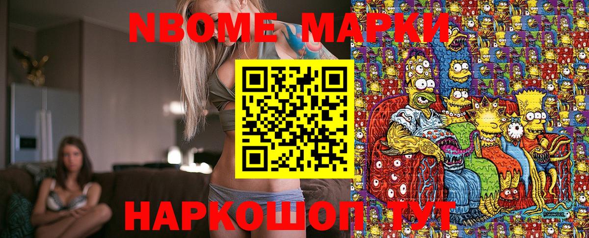 Марки NBOMe 1500мкг  Марки NBOMe 1500мкг  Наркотические марки  Вход с VPN  Сокол 